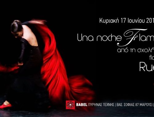 Σχολή χορού flamenco Rueda στη BABEL - Una noche flamenca con Rueda